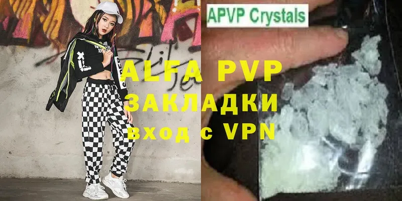 A-PVP Crystall  Катав-Ивановск 