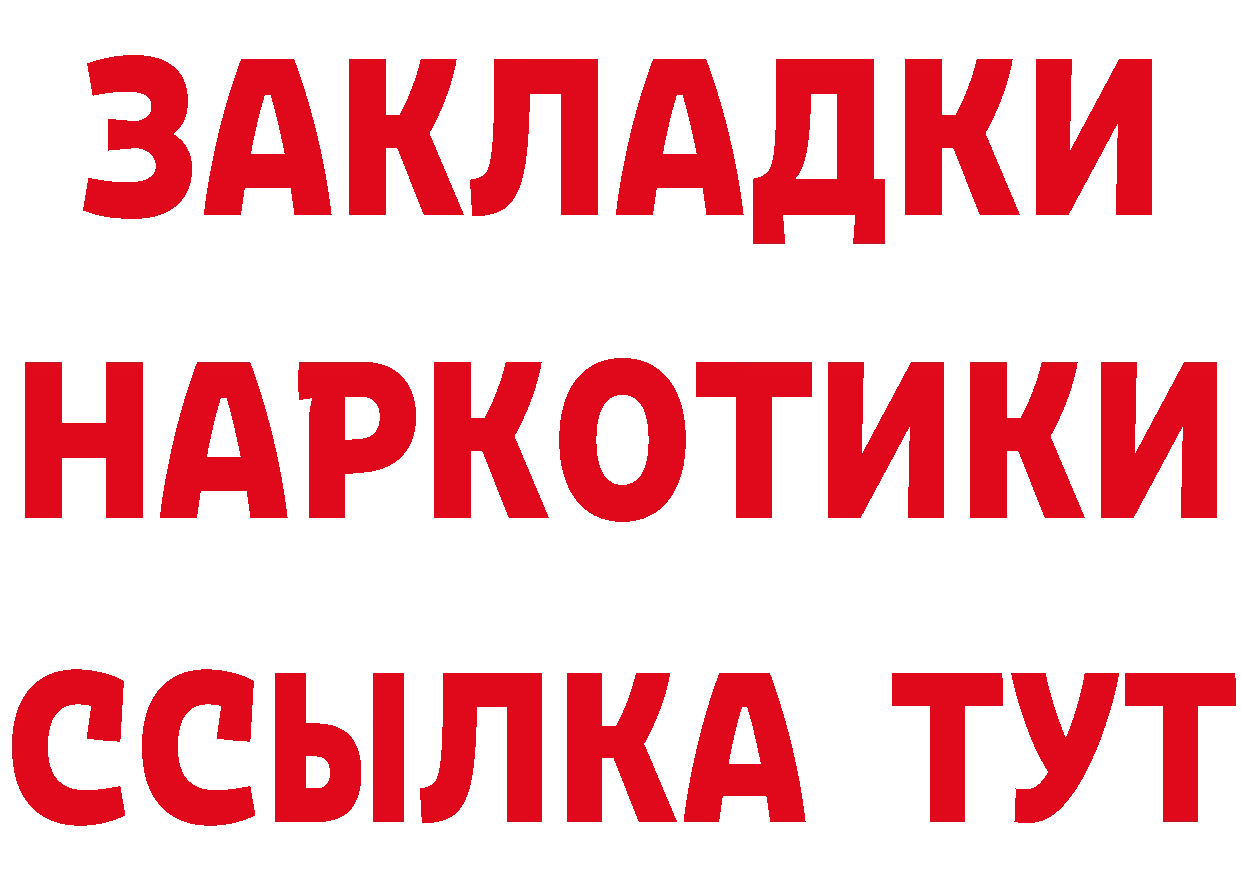 APVP Соль ТОР дарк нет mega Катав-Ивановск